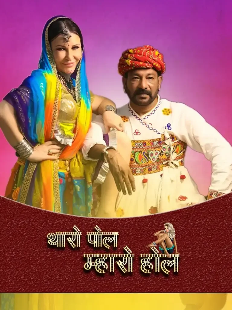 bharti-jha-tharo-pole-maro-hole-2022