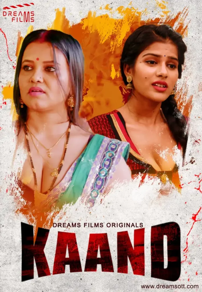 Priya-Gamre-Kaand-2023