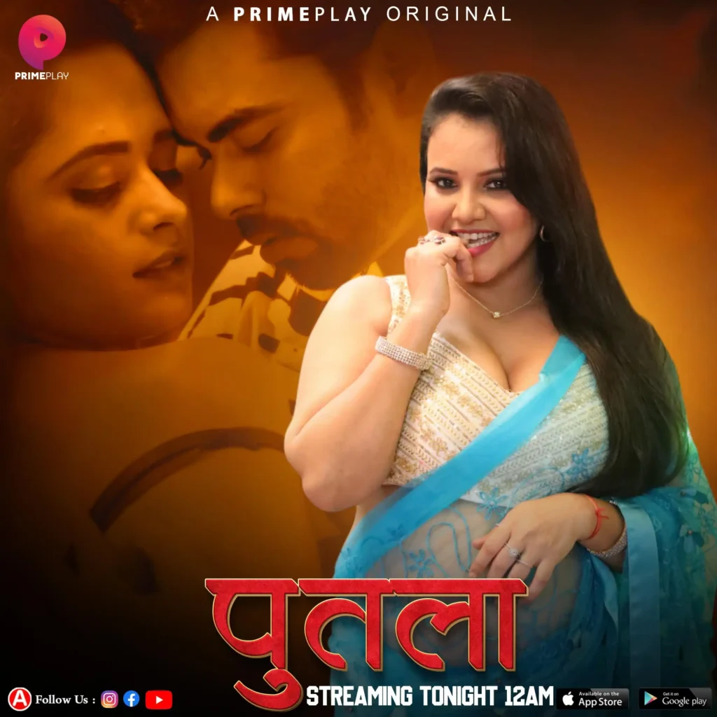 Priya-Gamre-Putala-2023